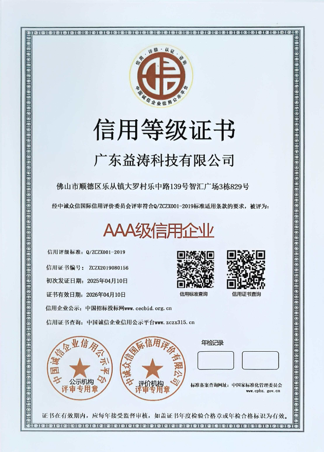 哈巴河荣誉证书