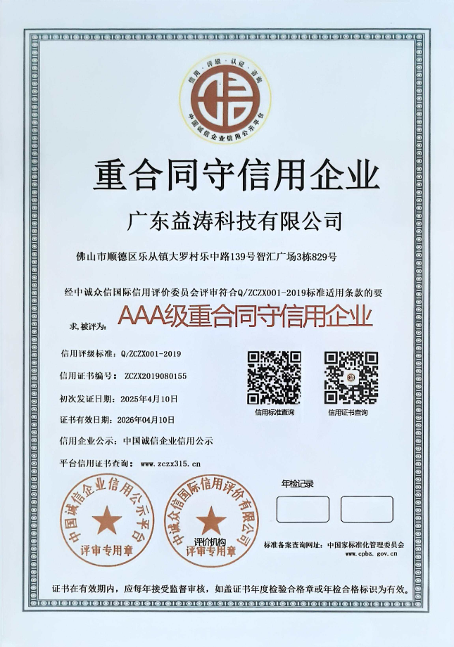 哈巴河荣誉证书